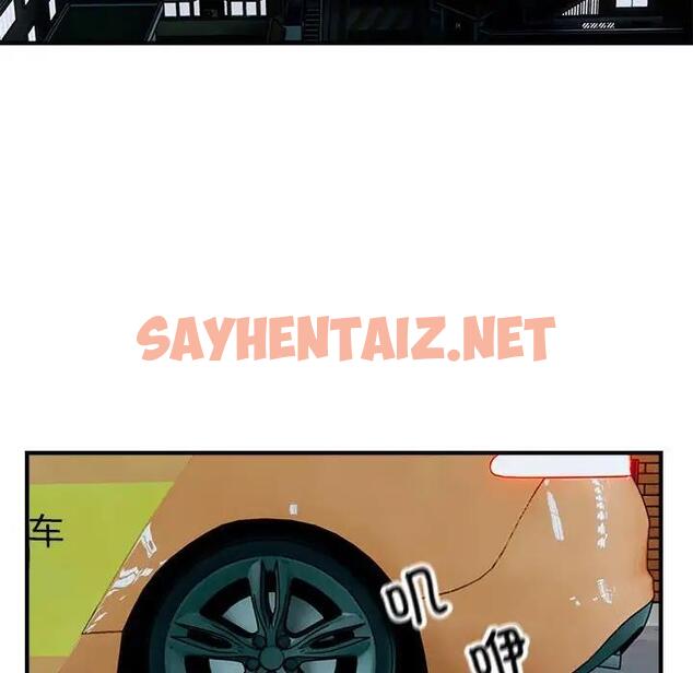 查看漫画好運出租車/好運計程車 - 第16話 - tymanga.com中的1867714图片