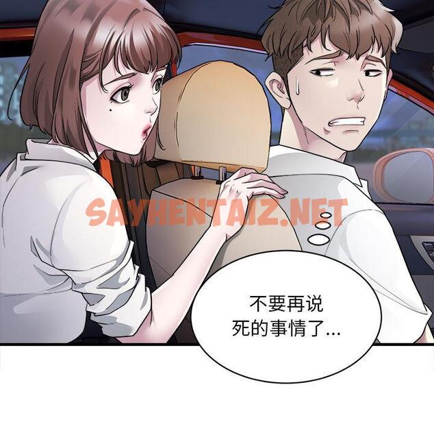 查看漫画好運出租車/好運計程車 - 第2話 - tymanga.com中的1595370图片