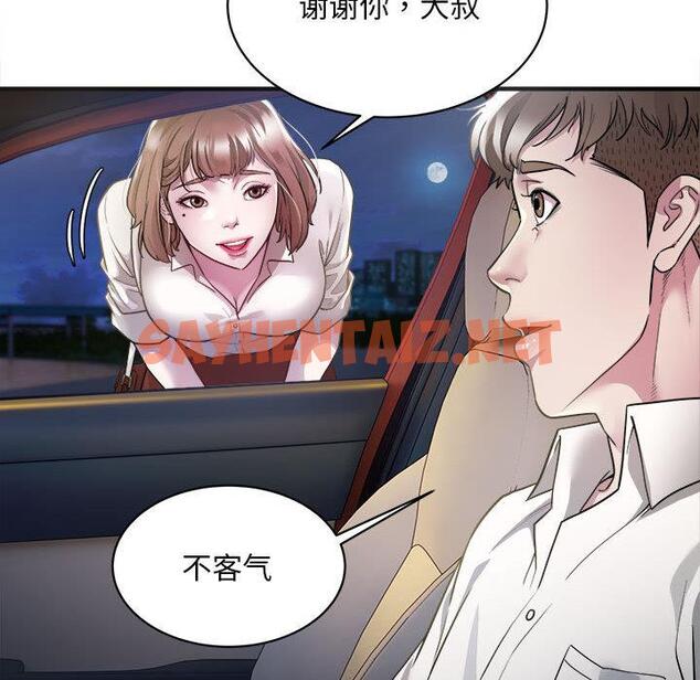 查看漫画好運出租車/好運計程車 - 第2話 - tymanga.com中的1595484图片