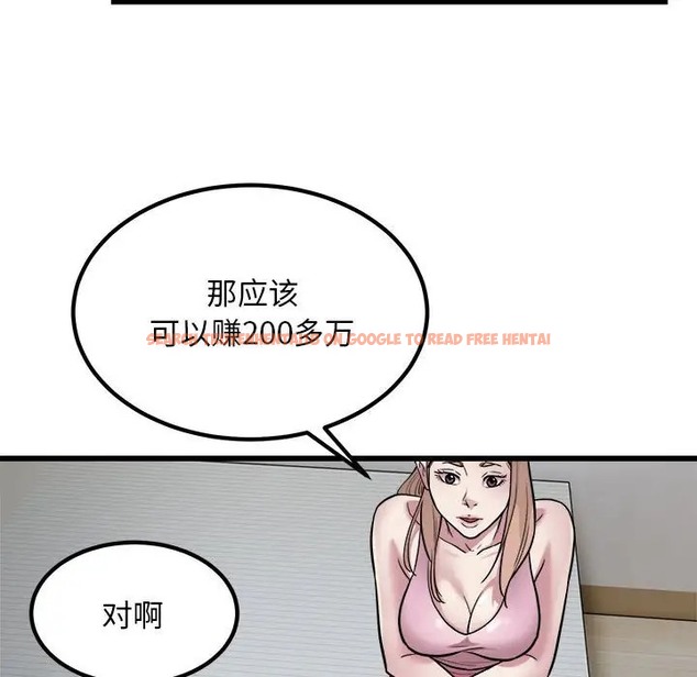 查看漫画好運出租車/好運計程車 - 第22話 - tymanga.com中的2001742图片