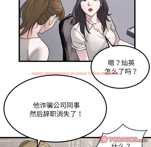 查看漫画好運出租車/好運計程車 - 第22話 - tymanga.com中的2001769图片