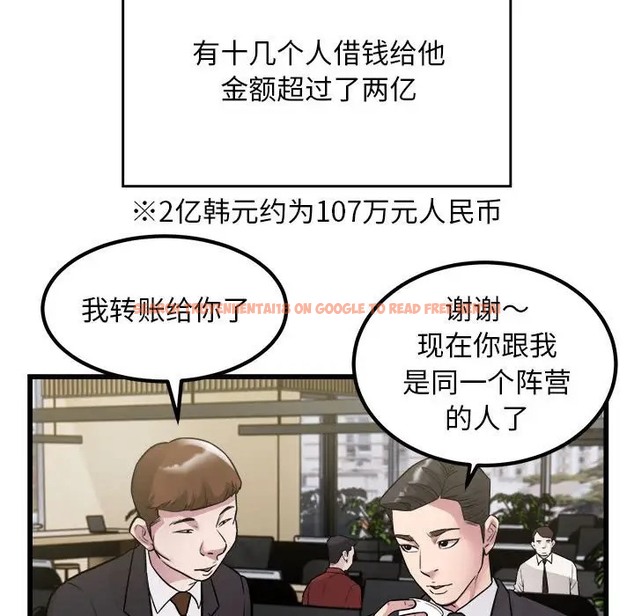 查看漫画好運出租車/好運計程車 - 第23話 - tymanga.com中的2022337图片