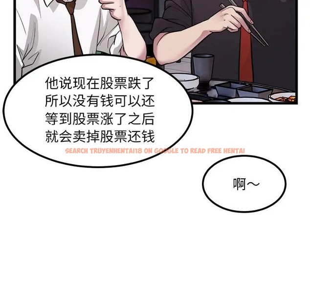 查看漫画好運出租車/好運計程車 - 第23話 - tymanga.com中的2022341图片