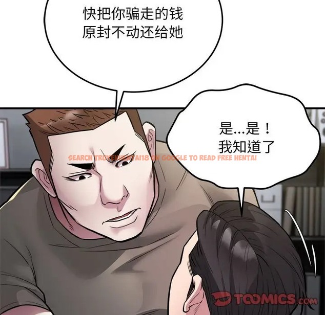 查看漫画好運出租車/好運計程車 - 第24話 - tymanga.com中的2046332图片
