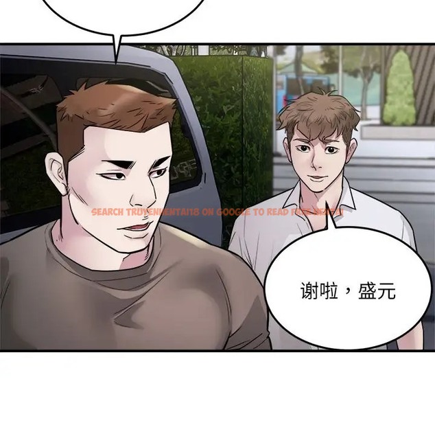 查看漫画好運出租車/好運計程車 - 第24話 - tymanga.com中的2046338图片
