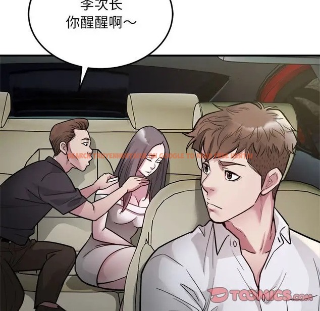 查看漫画好運出租車/好運計程車 - 第24話 - tymanga.com中的2046344图片