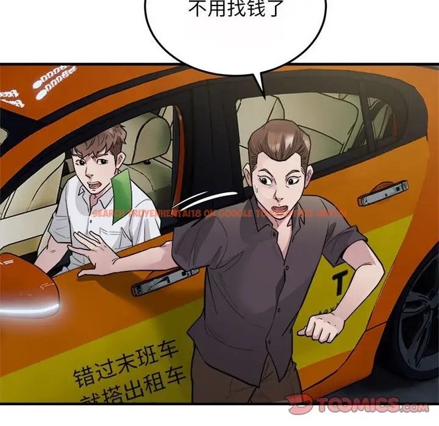 查看漫画好運出租車/好運計程車 - 第25話 - tymanga.com中的2069136图片