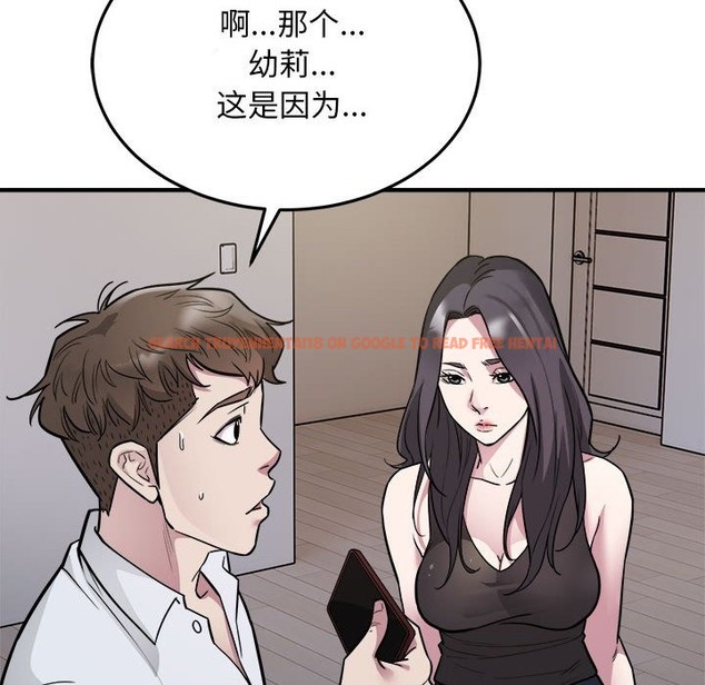 查看漫画好運出租車/好運計程車 - 第27話 - tymanga.com中的2136465图片