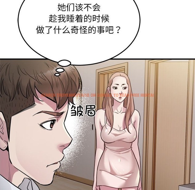 查看漫画好運出租車/好運計程車 - 第28話 - tymanga.com中的2301035图片