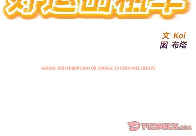 查看漫画好運出租車/好運計程車 - 第29話 - tymanga.com中的2494164图片