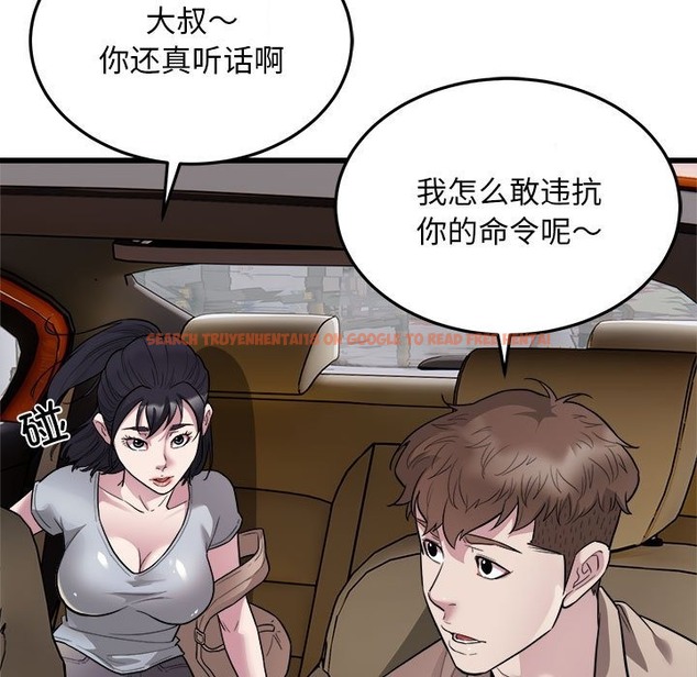 查看漫画好運出租車/好運計程車 - 第29話 - tymanga.com中的2494247图片