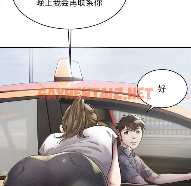 查看漫画好運出租車/好運計程車 - 第3話 - tymanga.com中的1595606图片