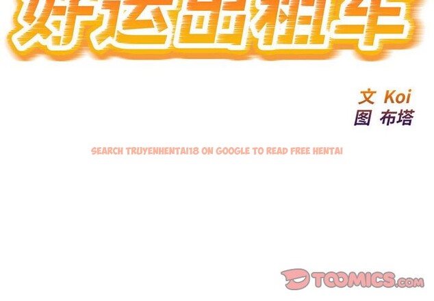 查看漫画好運出租車/好運計程車 - 第30話 - tymanga.com中的2525935图片