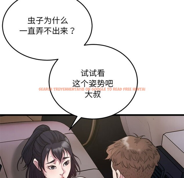 查看漫画好運出租車/好運計程車 - 第30話 - tymanga.com中的2525994图片