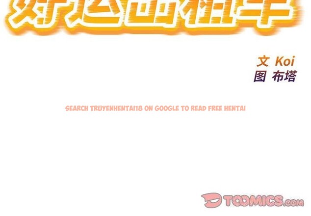 查看漫画好運出租車/好運計程車 - 第33話 - sayhentaiz.net中的2614676图片