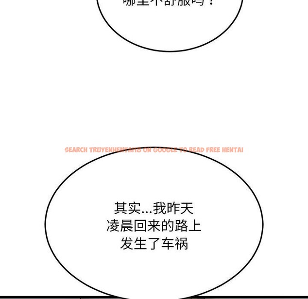 查看漫画好運出租車/好運計程車 - 第34話 - sayhentaiz.net中的2644279图片