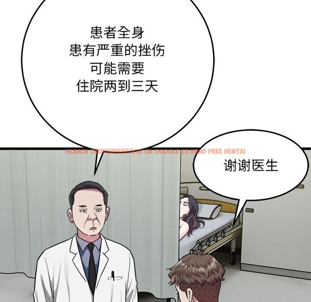 查看漫画好運出租車/好運計程車 - 第34話 - sayhentaiz.net中的2644288图片