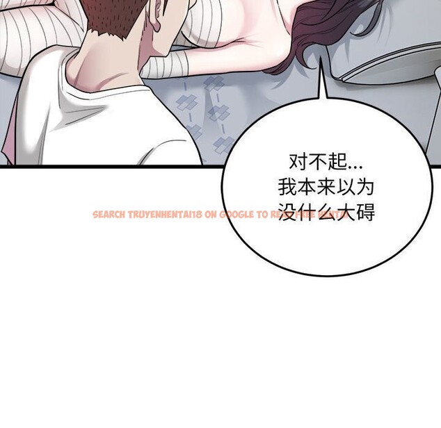 查看漫画好運出租車/好運計程車 - 第34話 - sayhentaiz.net中的2644292图片