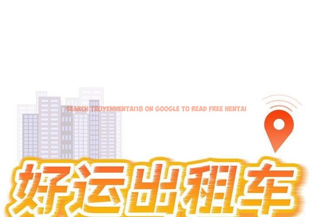 查看漫画好運出租車/好運計程車 - 第35話 - sayhentaiz.net中的2676601图片