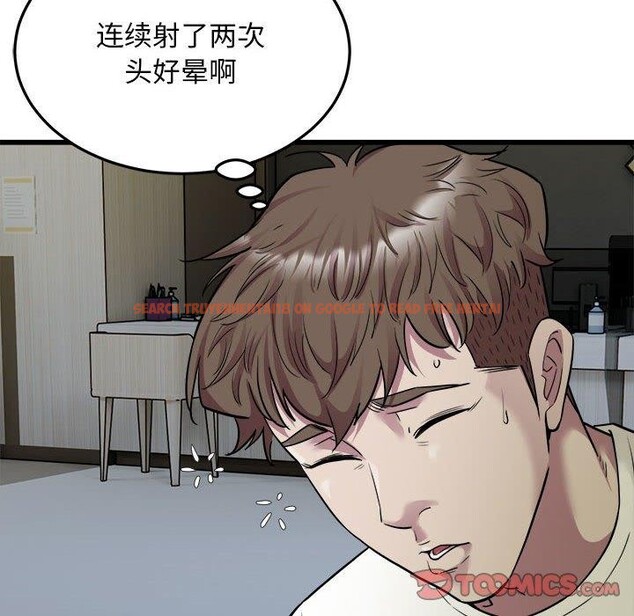 查看漫画好運出租車/好運計程車 - 第35話 - sayhentaiz.net中的2676682图片