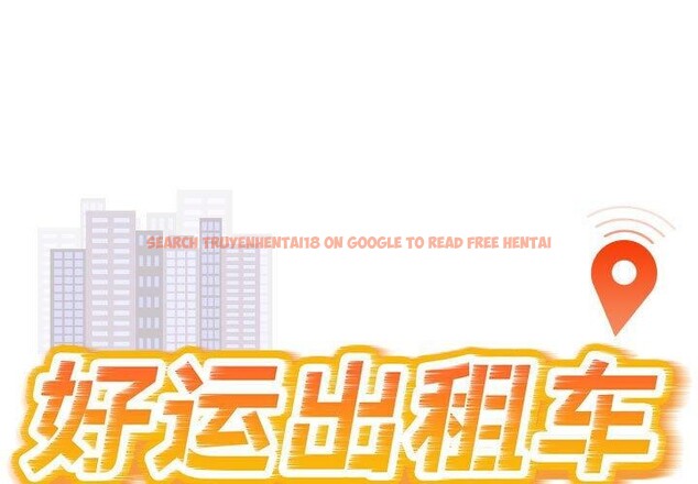 查看漫画好運出租車/好運計程車 - 第36話 - sayhentaiz.net中的2703608图片