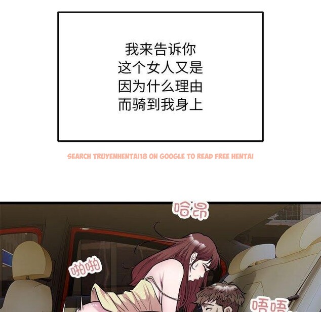 查看漫画好運出租車/好運計程車 - 第36話 - sayhentaiz.net中的2703702图片