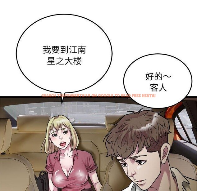 查看漫画好運出租車/好運計程車 - 第37話 - sayhentaiz.net中的2733600图片