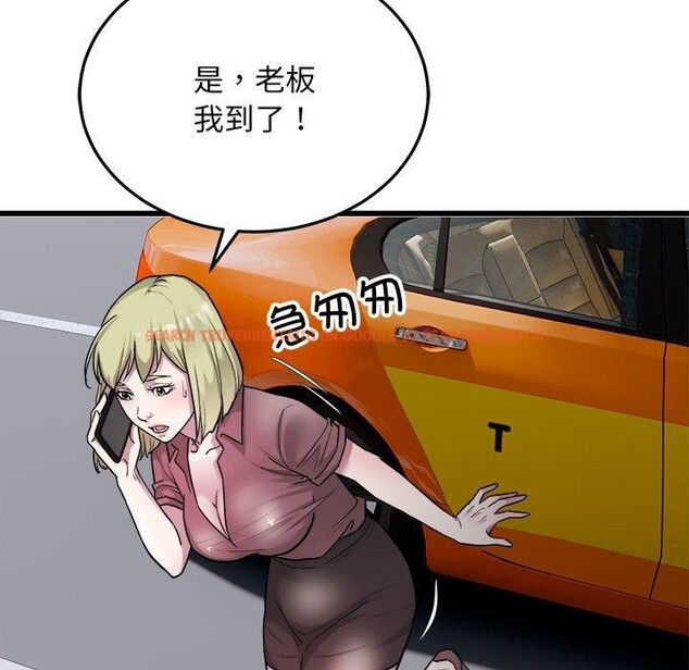 查看漫画好運出租車/好運計程車 - 第37話 - sayhentaiz.net中的2733606图片
