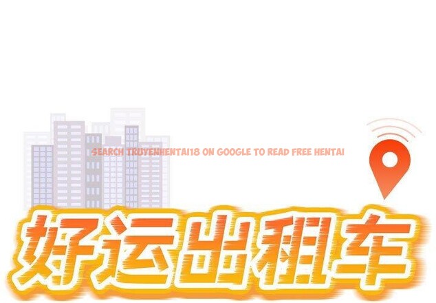 查看漫画好運出租車/好運計程車 - 第38話 - sayhentaiz.net中的2757561图片