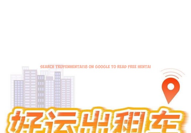 查看漫画好運出租車/好運計程車 - 第39話 - sayhentaiz.net中的2782001图片