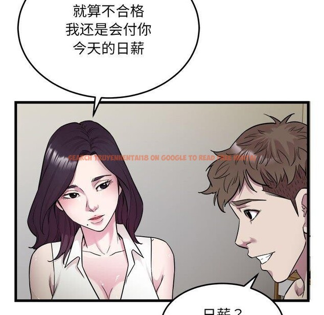查看漫画好運出租車/好運計程車 - 第39話 - sayhentaiz.net中的2782076图片