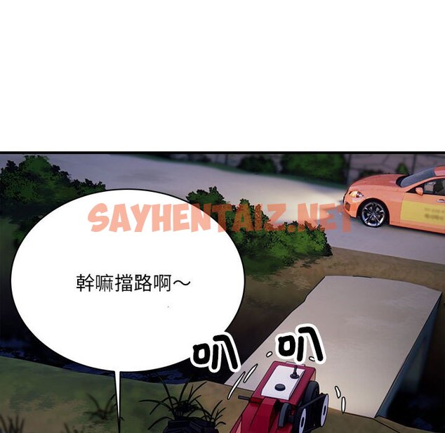 查看漫画好運出租車/好運計程車 - 第4話 - tymanga.com中的1626428图片