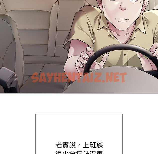 查看漫画好運出租車/好運計程車 - 第4話 - tymanga.com中的1626532图片