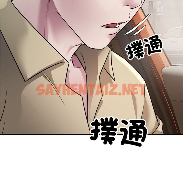 查看漫画好運出租車/好運計程車 - 第4話 - tymanga.com中的1626552图片