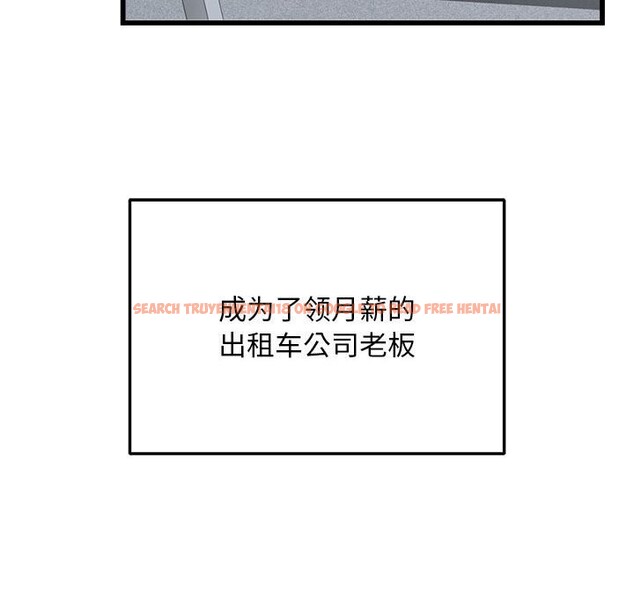 查看漫画好運出租車/好運計程車 - 第40話 - sayhentaiz.net中的2804653图片