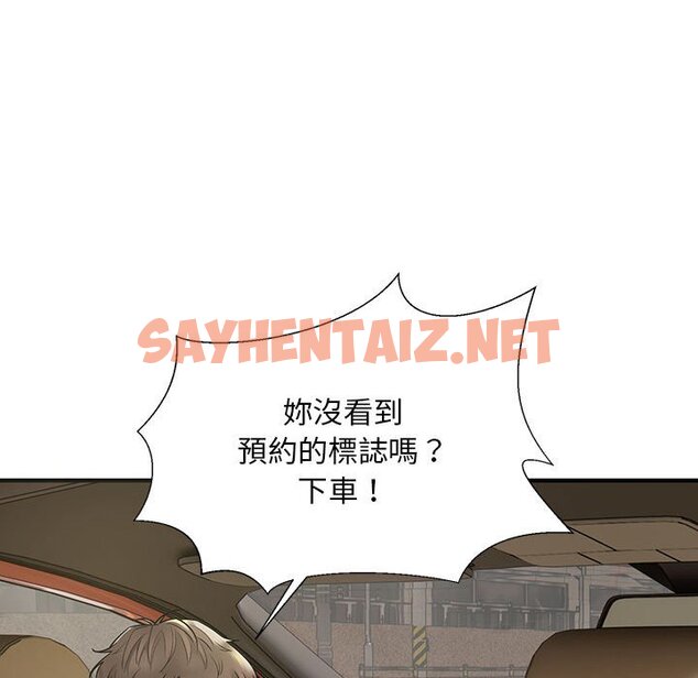 查看漫画好運出租車/好運計程車 - 第5話 - tymanga.com中的1640422图片