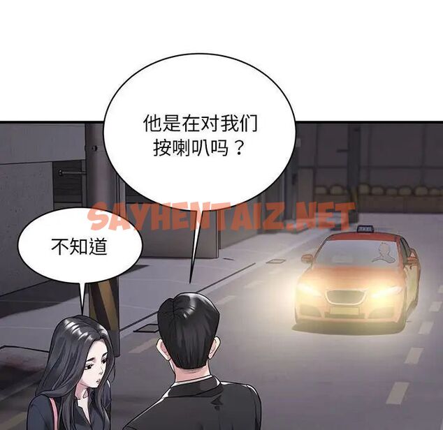 查看漫画好運出租車/好運計程車 - 第6話 - tymanga.com中的1660687图片