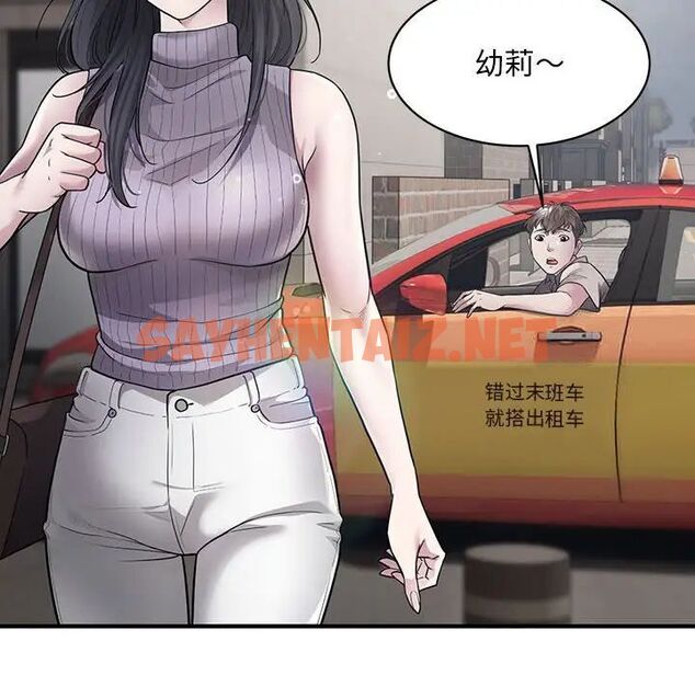 查看漫画好運出租車/好運計程車 - 第6話 - tymanga.com中的1660724图片