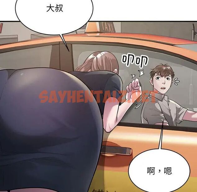 查看漫画好運出租車/好運計程車 - 第6話 - tymanga.com中的1660791图片