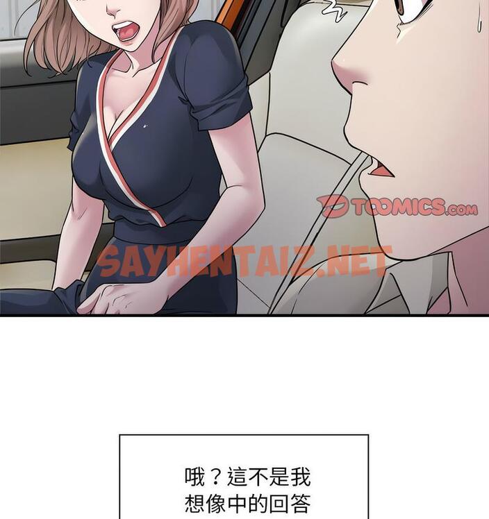 查看漫画好運出租車/好運計程車 - 第7話 - tymanga.com中的1733401图片