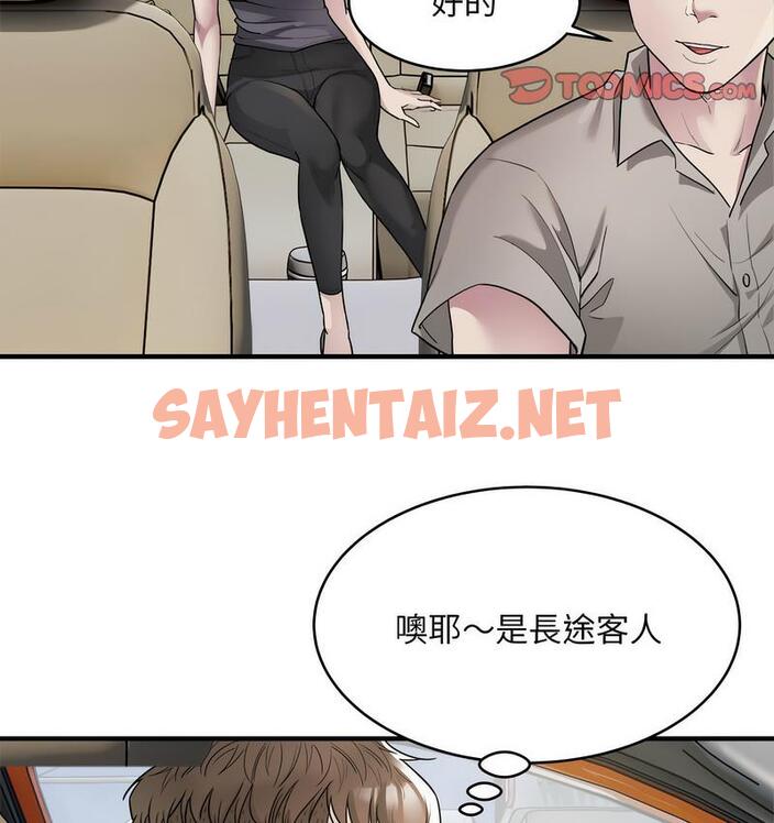 查看漫画好運出租車/好運計程車 - 第7話 - tymanga.com中的1733416图片