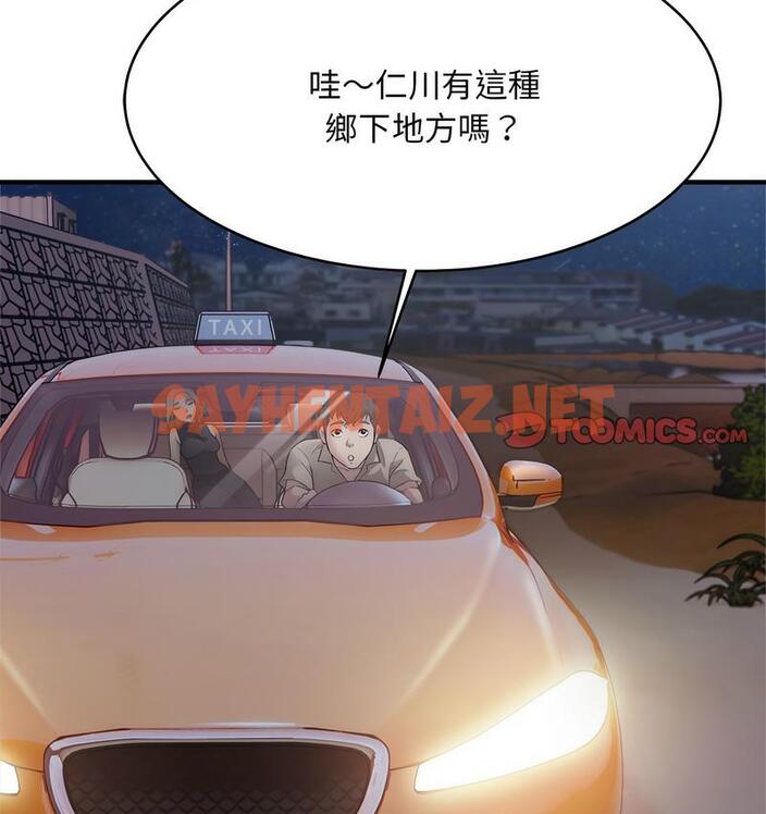 查看漫画好運出租車/好運計程車 - 第7話 - tymanga.com中的1733422图片