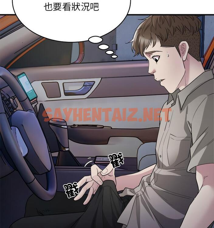 查看漫画好運出租車/好運計程車 - 第7話 - tymanga.com中的1733456图片