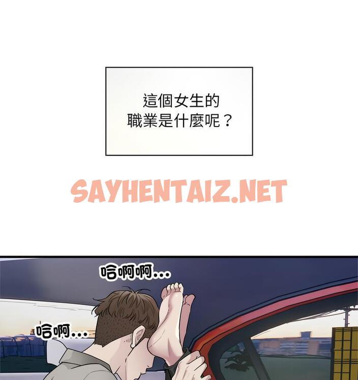 查看漫画好運出租車/好運計程車 - 第7話 - tymanga.com中的1733498图片