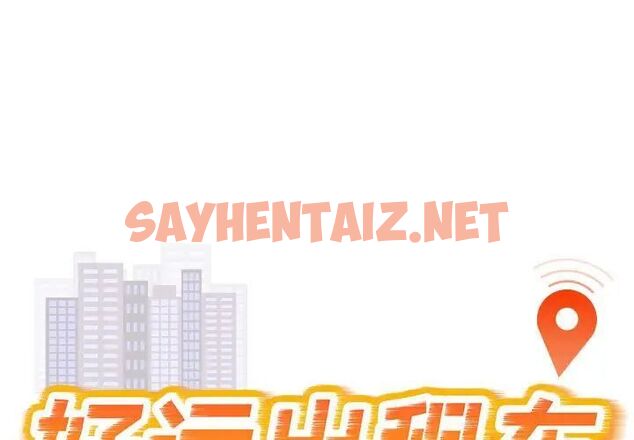 查看漫画好運出租車/好運計程車 - 第8話 - tymanga.com中的1702590图片