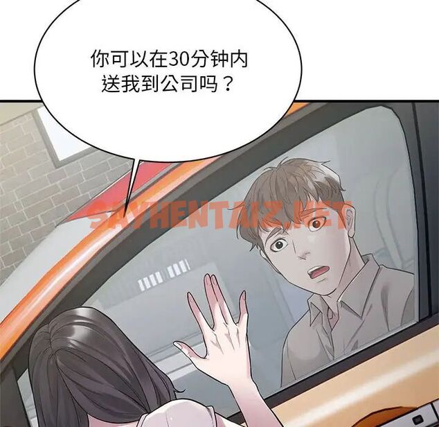 查看漫画好運出租車/好運計程車 - 第9話 - tymanga.com中的1720754图片