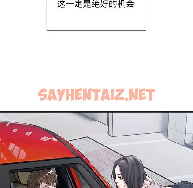 查看漫画好運出租車/好運計程車 - 第9話 - tymanga.com中的1720757图片