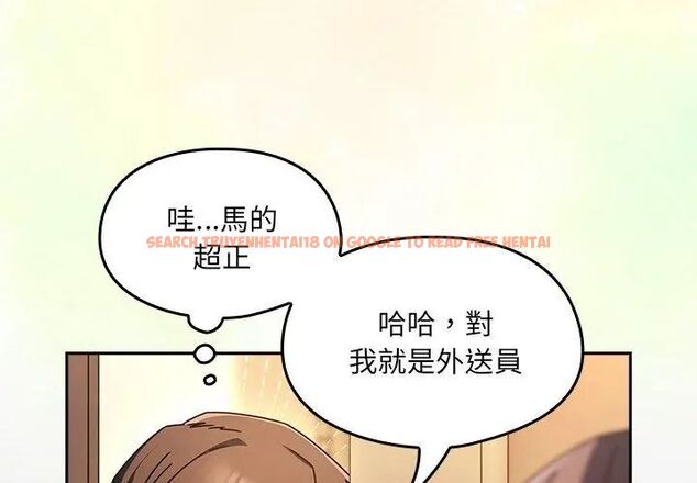 查看漫画好運的一天 - 第1話 - tymanga.com中的4785443图片 查看漫画好運的一天 - 第1話 - tymanga.com中的4785443图片