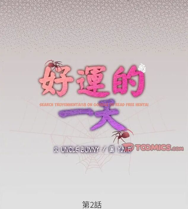 查看漫画好運的一天 - 第2話 - tymanga.com中的4785675图片 查看漫画好運的一天 - 第2話 - tymanga.com中的4785675图片