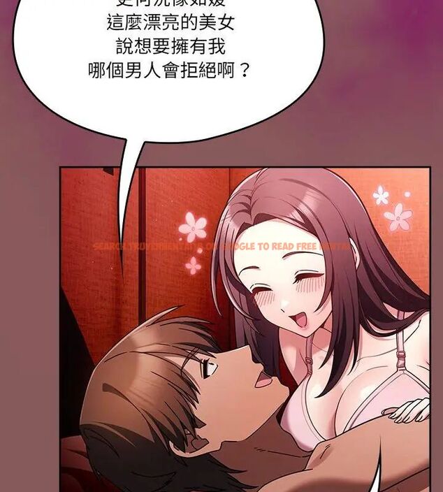查看漫画好運的一天 - 第2話 - tymanga.com中的4785701图片 查看漫画好運的一天 - 第2話 - tymanga.com中的4785701图片